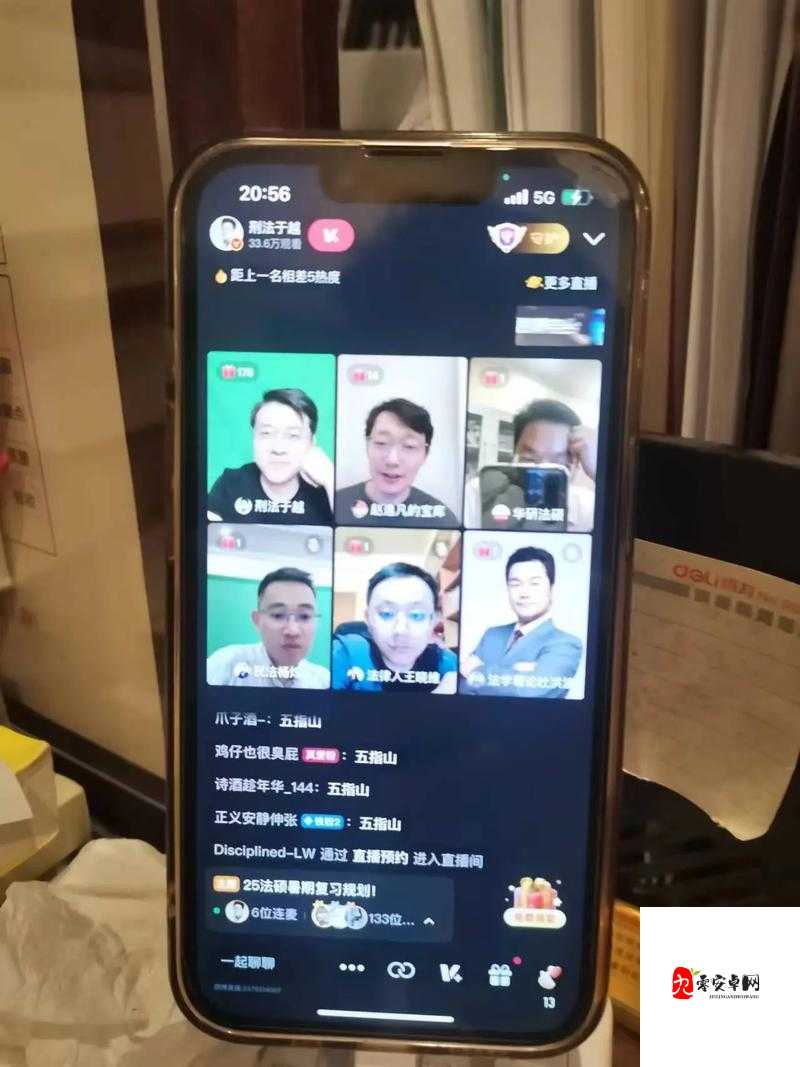 看 B 站 A8 直播：带你领略精彩的直播内容和互动体验