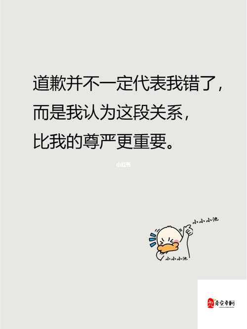 如果我的回答让你感到困扰，主人我错了请把它关掉好不好，我感到非常抱歉