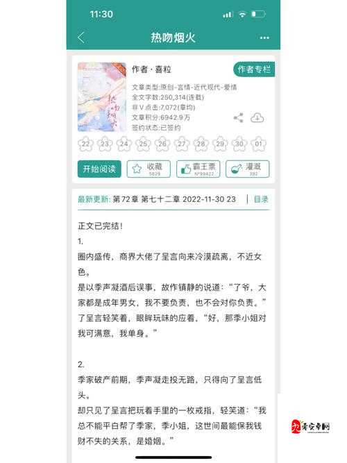 错轨 C1V1 骨科 一段禁忌之爱引发的情感纠葛故事