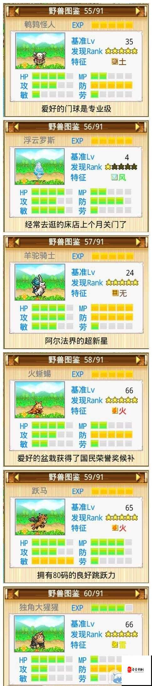 命运决战，揭秘森林巨人的神秘图鉴