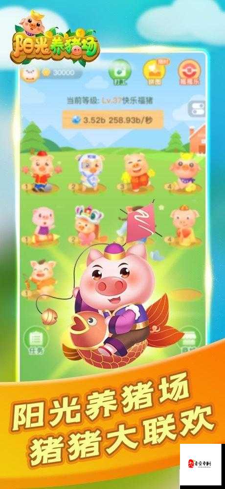 阳光养猪场，解锁赚钱新姿势，轻松实现金币满仓