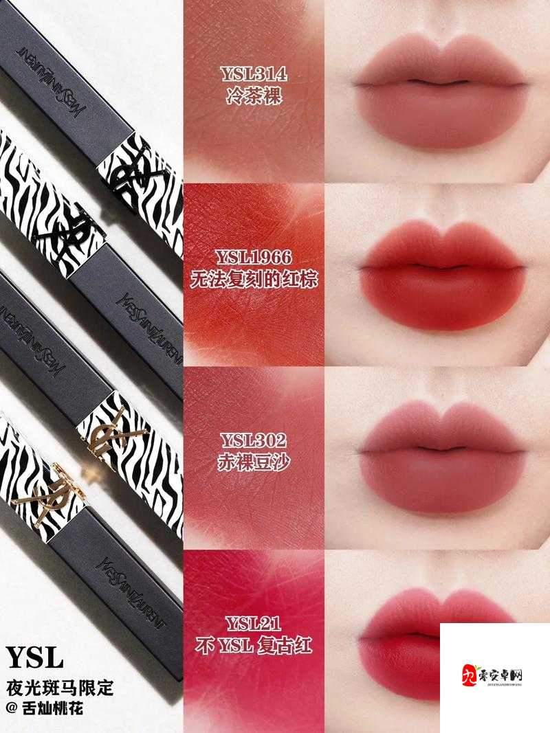 YSL 千人千色口红 T9T9T9T9MMD 独特魅力尽显