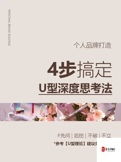 揭秘掌盟加精奥秘，打造精彩内容的黄金法则