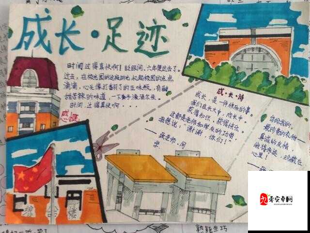 无比66m66 成长模式视频-大陆 4：见证成长的足迹