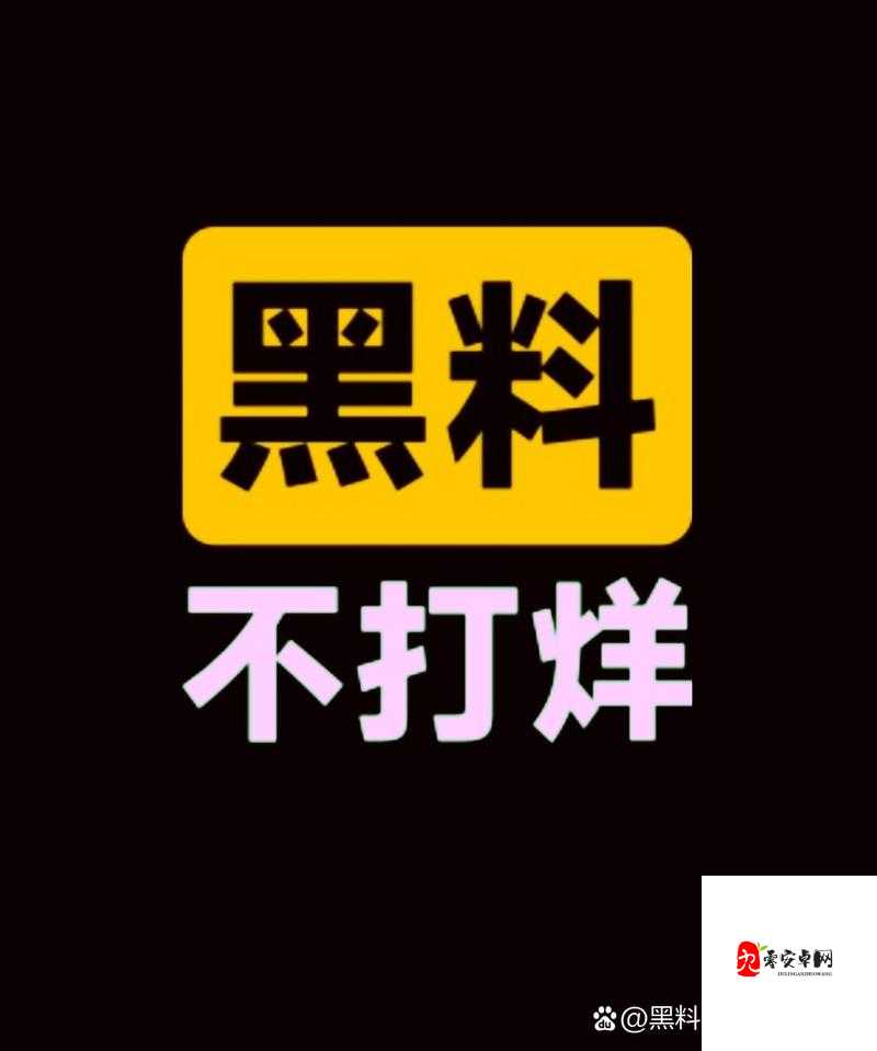 反差婊吃瓜黑料万里长征：背后不为人知的故事与深度解析