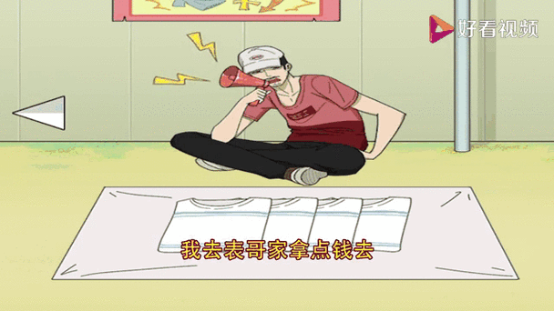 拆散情侣大作战真人版第19关，智取遥控器，零食诱惑大揭秘！