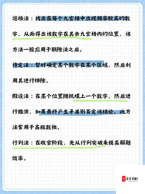 九浅一深与左三右三的奇妙性爱技巧探索