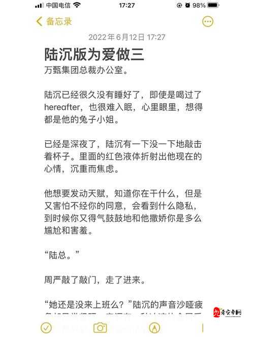 逃跑后陆沉抓回的别样体验感：惊心动魄的追逐与回归