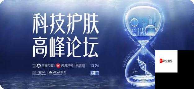 院线产品日本一线品牌：打造专业美容护肤体验