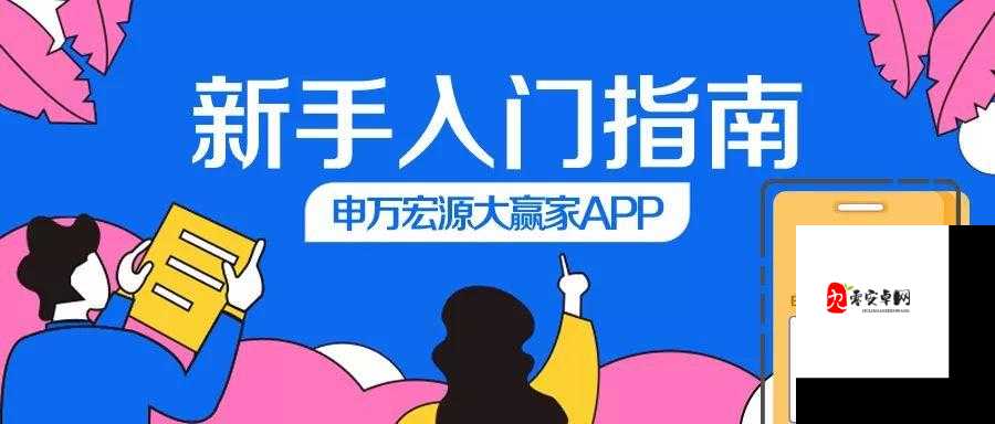 免费观看行情软件网站下载：畅享便捷行情获取通道