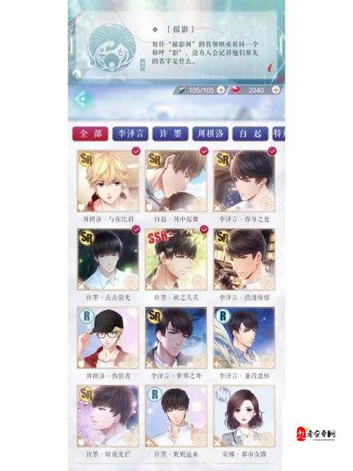 恋与制作人西月国的卡怎么获得：详细攻略与技巧分享