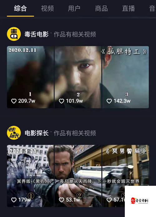 成品短视频 app 下载电影发现隐藏片单：带你探索神秘影库