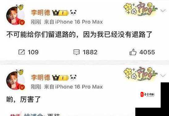 黑料不打烊吃瓜爆料反差婊：娱乐圈那些令人震惊的真相