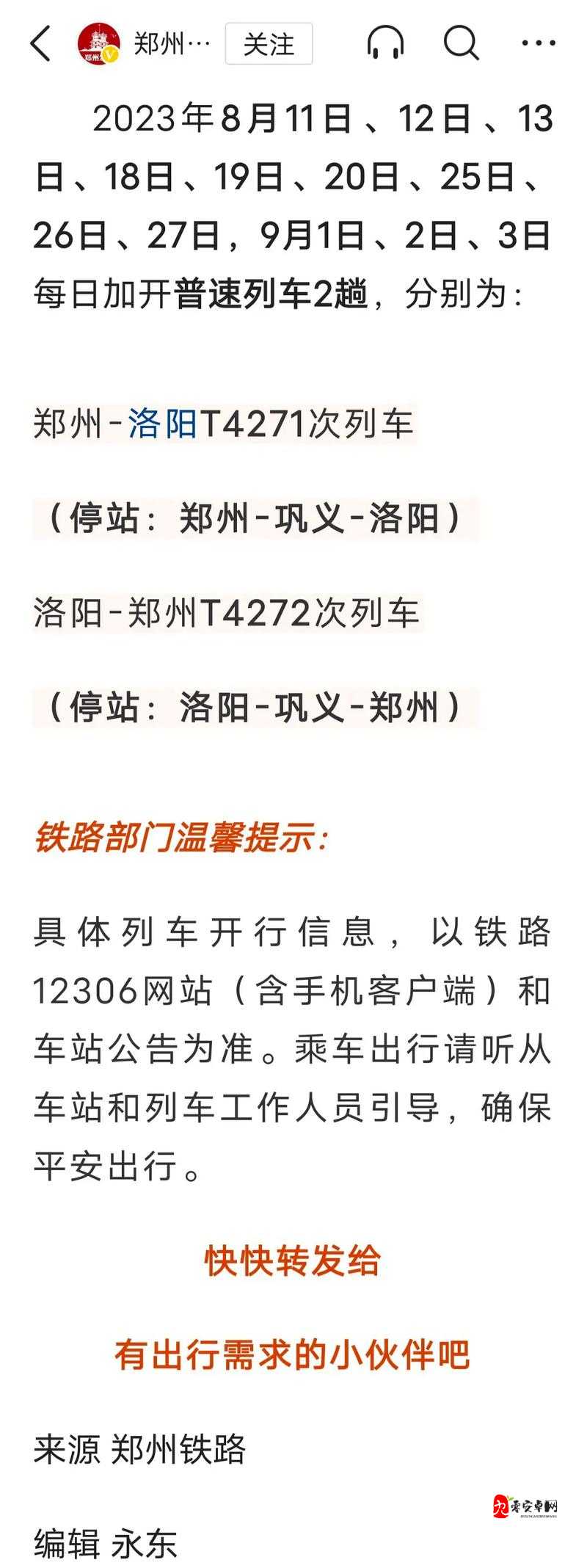 辨别网络声音，哪条评论非引战？