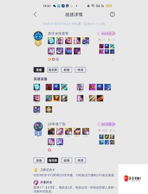 云顶之弈安妮阵容，点燃胜利之火