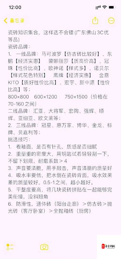 国产瓷砖一线二线三线品牌：它们的特点与差异详细解读