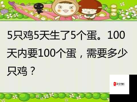 从5只鸡5天生5个蛋，探索100天百蛋奇迹的养鸡秘籍