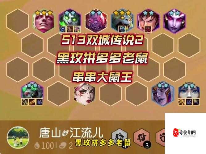 云顶之弈老鼠装备搭配，策略、管理与最大化价值