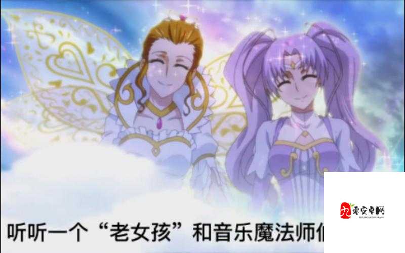 经典音乐之旅 2：奏响梦幻旋律的无尽篇章