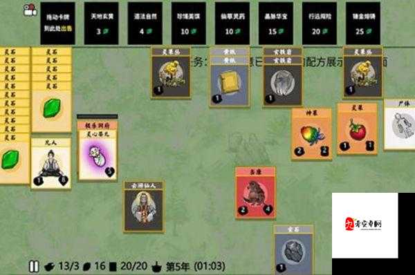 逍遥山修仙之旅，掌门修仙记深度攻略