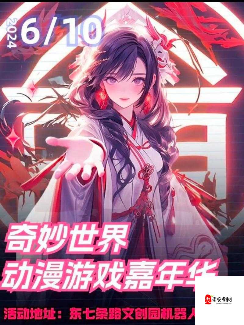 二次元人物桶动漫人物游戏免费：带你走进奇妙的动漫世界