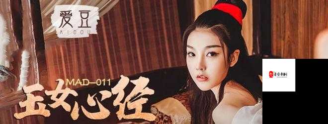 麻花豆传媒剧国产免费MV豆丁网：相关内容介绍与分析