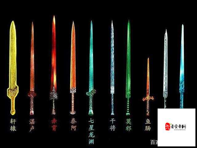 江湖悠悠，揭秘浑天剑图鉴，探寻武侠世界的绝世神兵