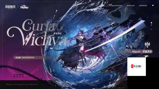 碧蓝航线 7 周年庆典邀请函：舰娘齐聚共庆辉煌