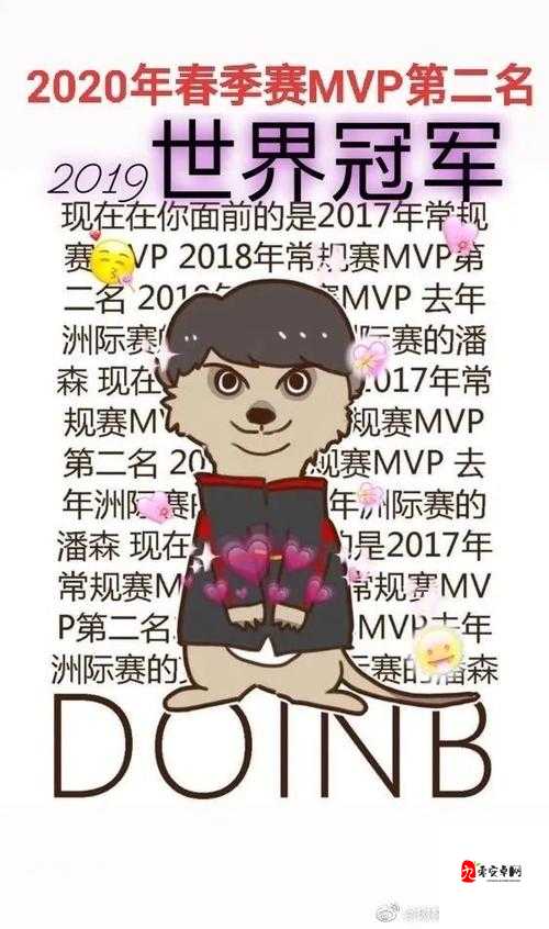 Doinb的贯口语，电竞舞台上的独特魅力