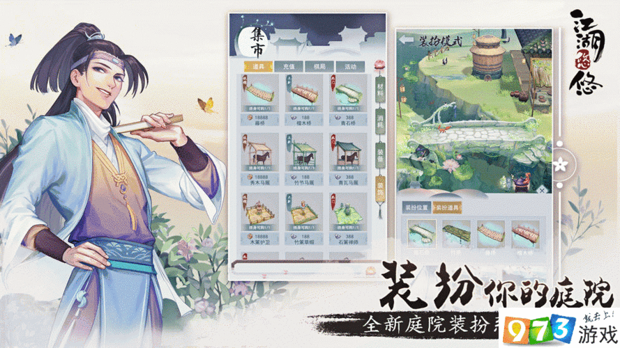 江湖悠悠驭风真诀图鉴，资源管理的艺术