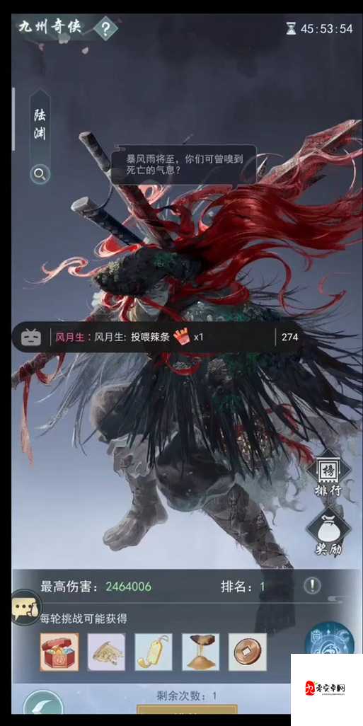 江湖悠悠影杀连剑诀图鉴，资源管理的艺术