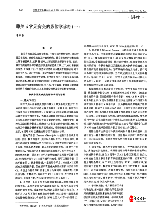 膝盖之间 1984：一段关于它的独特故事与深刻内涵