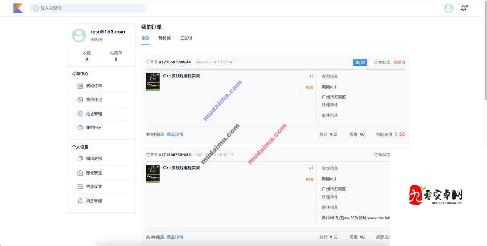 成品网站源码 1688：高性价比、丰富功能、快速搭建
