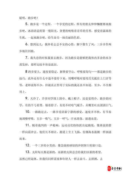 如果蜗牛在赛跑比赛中超过了第三名，排名变动在资源管理中的重要性及策略