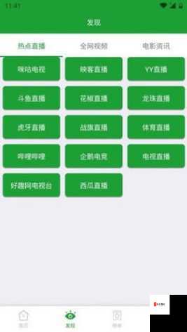 青椒影视 2.6.5 版本评测之功能特色与使用体验分享