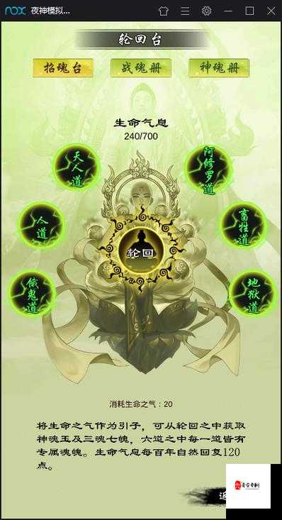 掌门修仙记三魂七魄的获取与管理