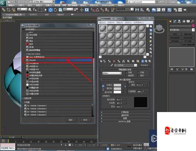 3dmax 如何实现高级材质效果喷射 2d3d8 之与技巧分享