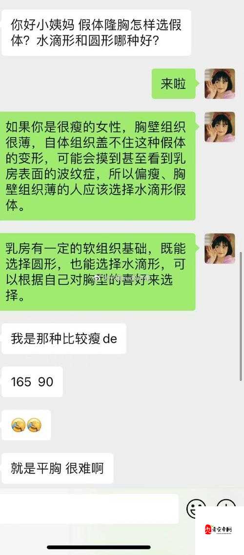 水滴形和圆形丰胸对比之特点优势差异详细分析
