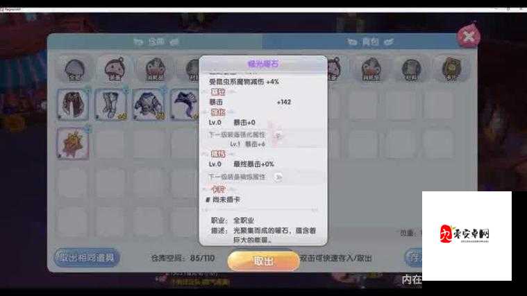 仙境传说货币获取秘籍，解锁财富之旅