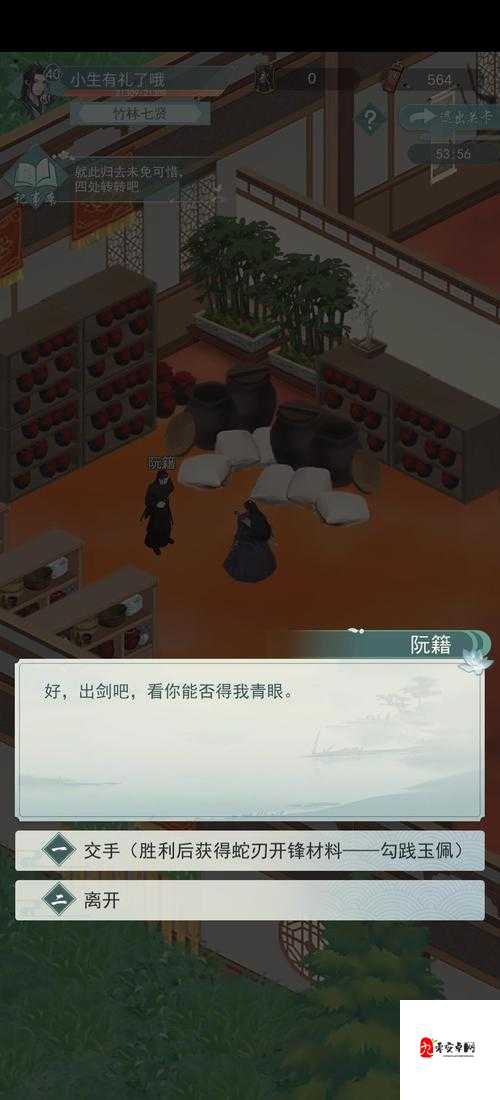 江湖悠悠第一章第九关，念想攻略全解析