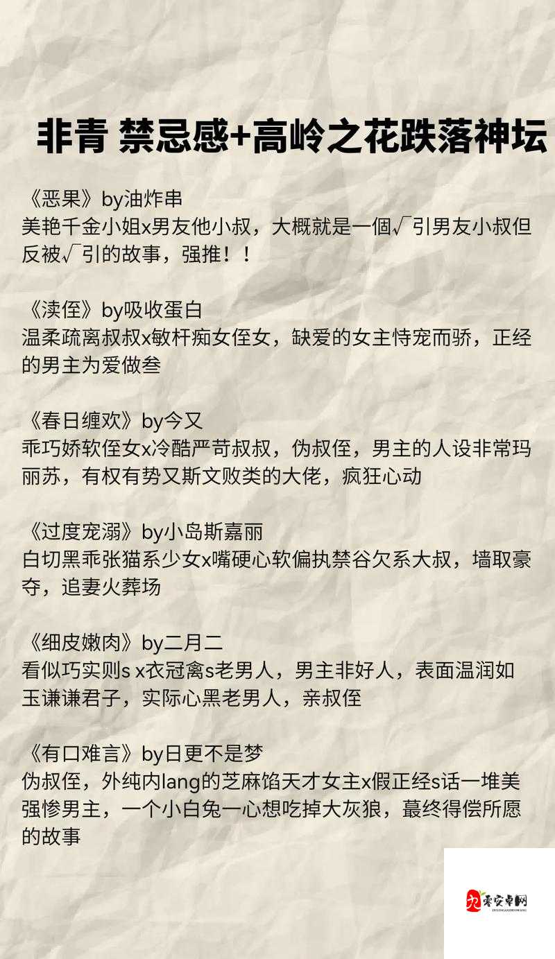 白天是教授晚上抱着学生轻哄小说之校园里的禁忌之恋