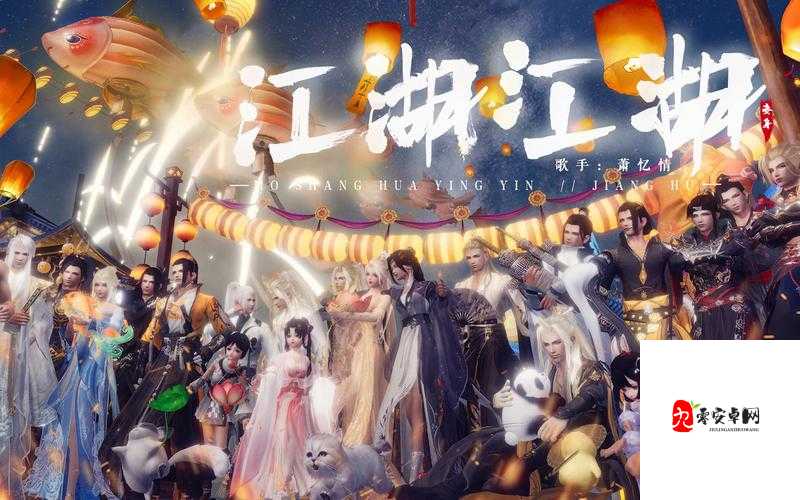 江湖悠悠，三七图鉴里的奇遇与风华