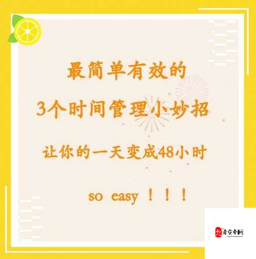 时间管理的艺术，探索三个小时后指针指向几时的深层意义