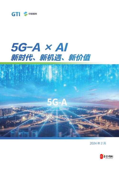 天天 5g 带你畅享极速互联新时代的无限精彩
