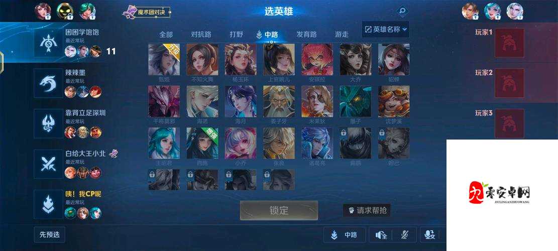 王者荣耀魔术团对决中星光碎片获取方法全解