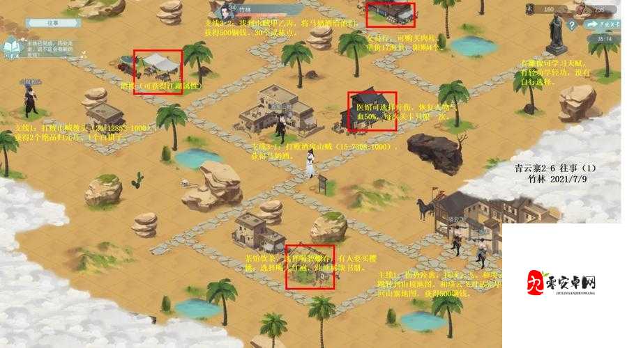 江湖悠悠第一章第二关，解锁侠道之旅的钥匙