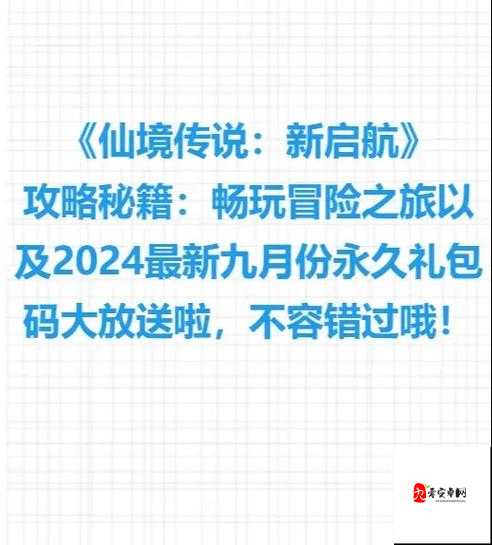 仙境传说补给包获取秘籍，解锁冒险新篇章