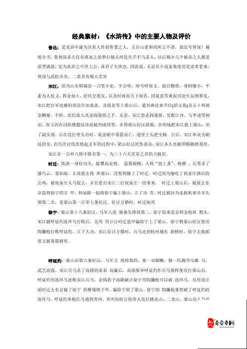 人鲁交 YAZHONGHU：一场关于人性与社会的深度探讨