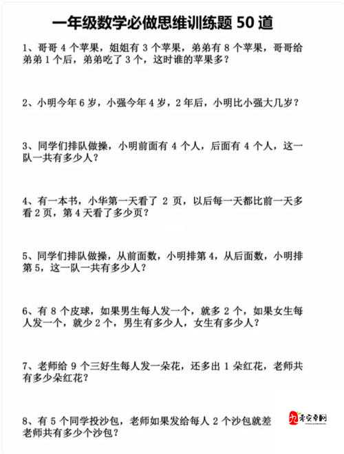 做一道小学选择题，资源管理、技巧、浪费与最大化价值