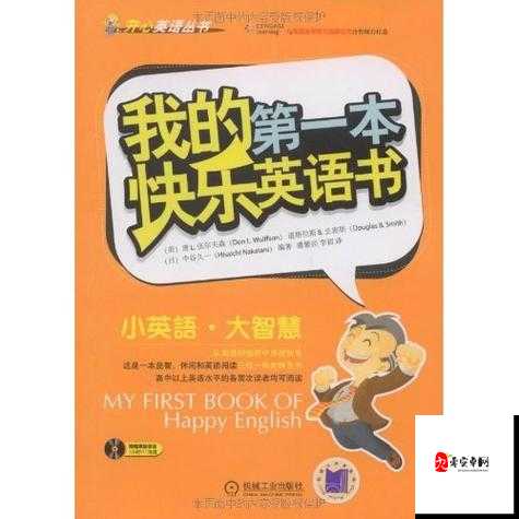 他强而有力的律动让我快乐英语：体验前所未有的愉悦